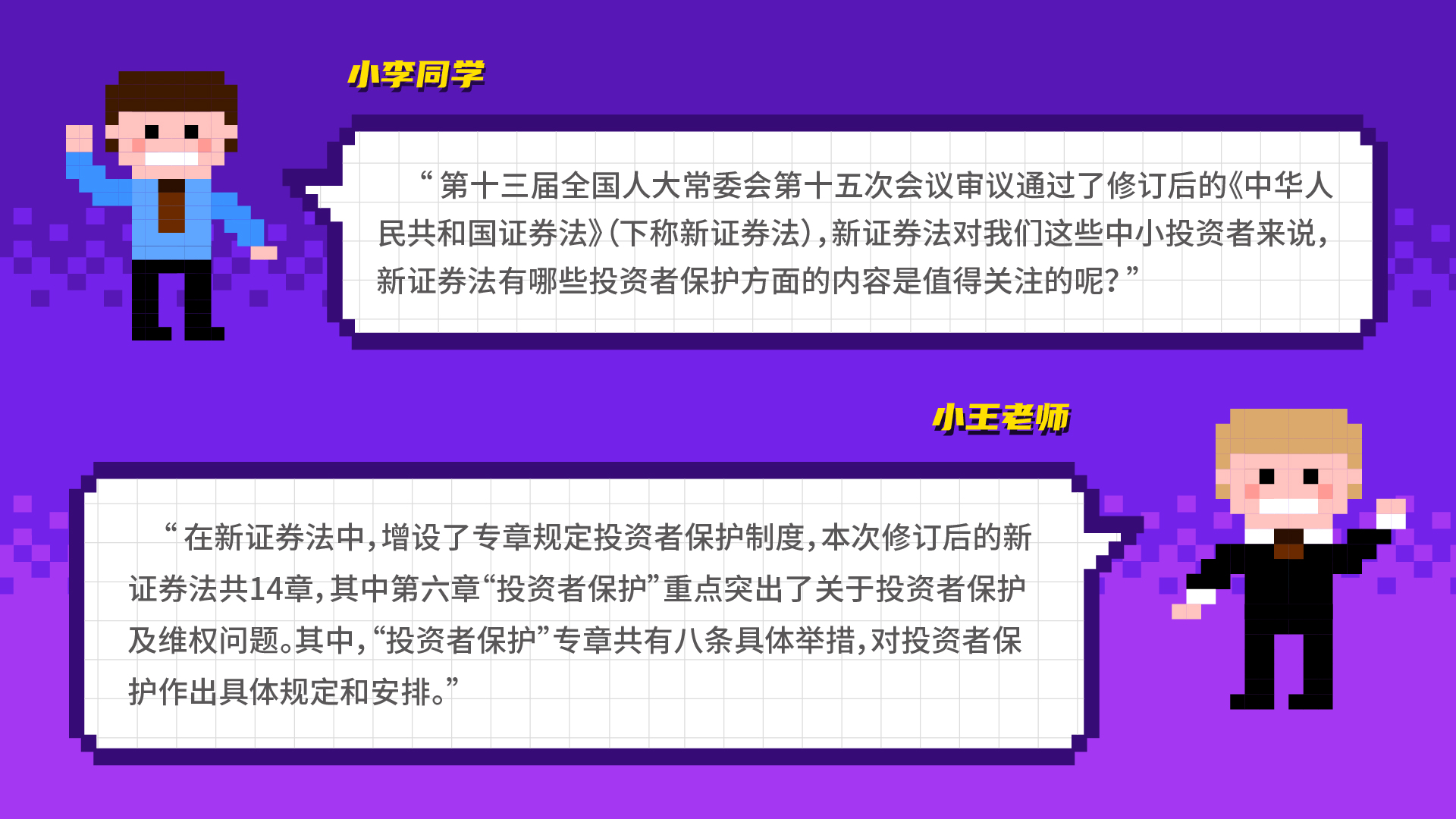 全国投资者；ば-04.jpg