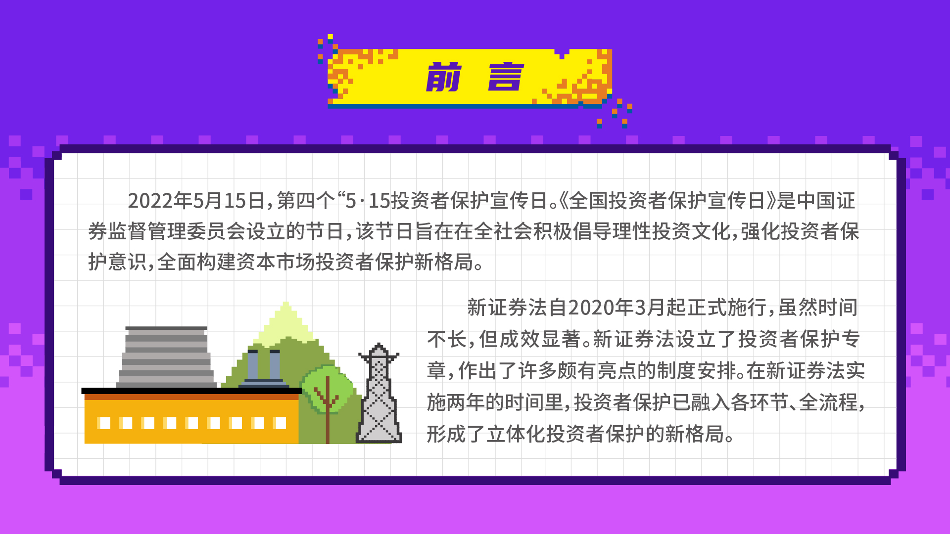全国投资者；ば-02.jpg