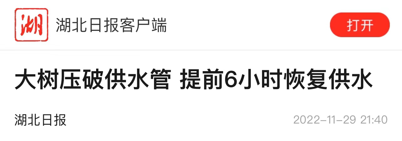 微信图片_20221201125332.jpg 微信图片_20221201125332.jpg